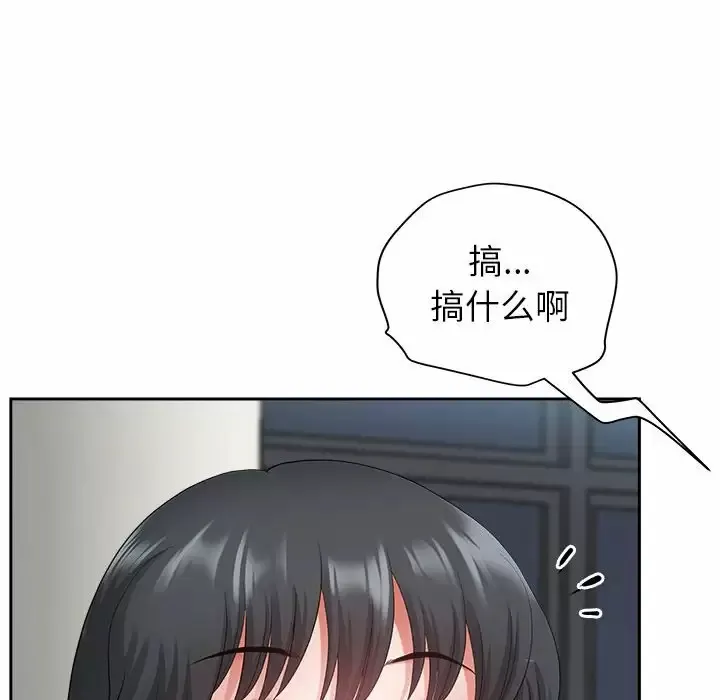 我老公是双胞胎 第35话