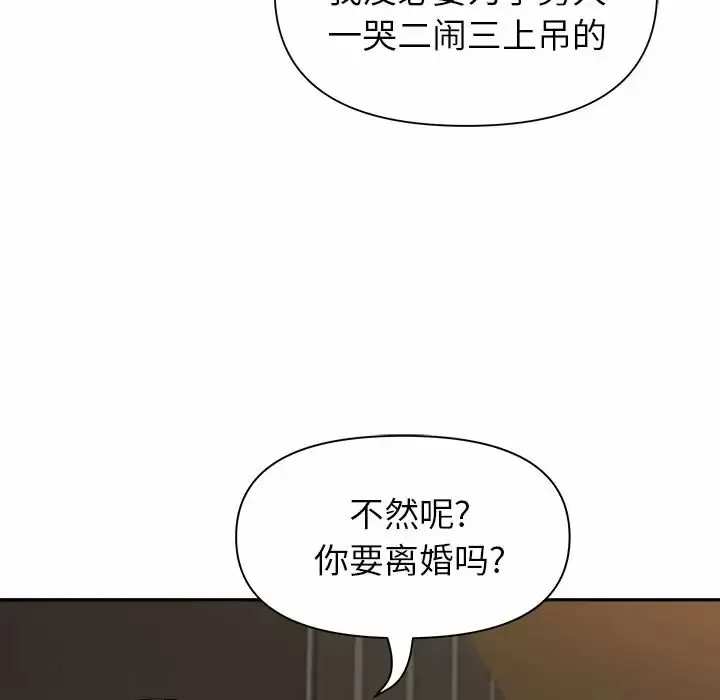 我老公是双胞胎 第20话