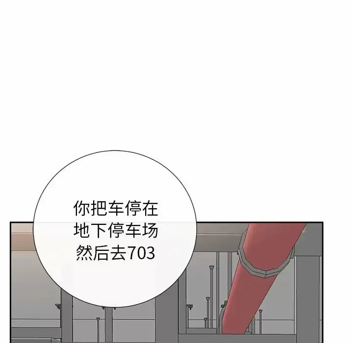 我老公是双胞胎 第33话