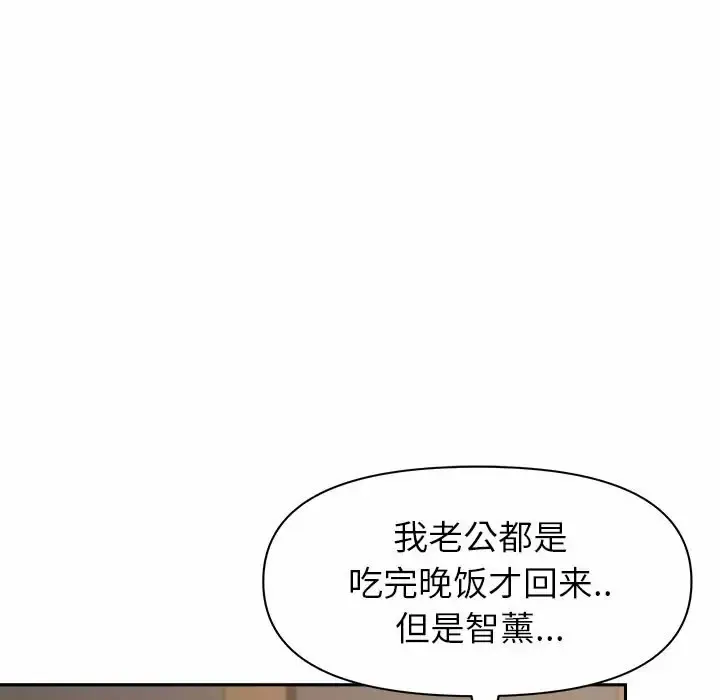 我老公是双胞胎 第20话