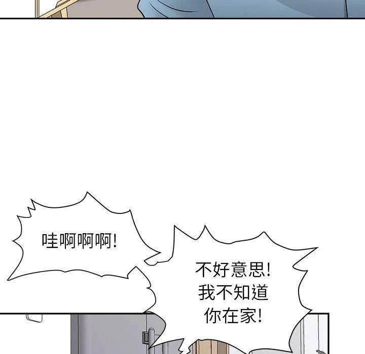 我老公是双胞胎 第46话