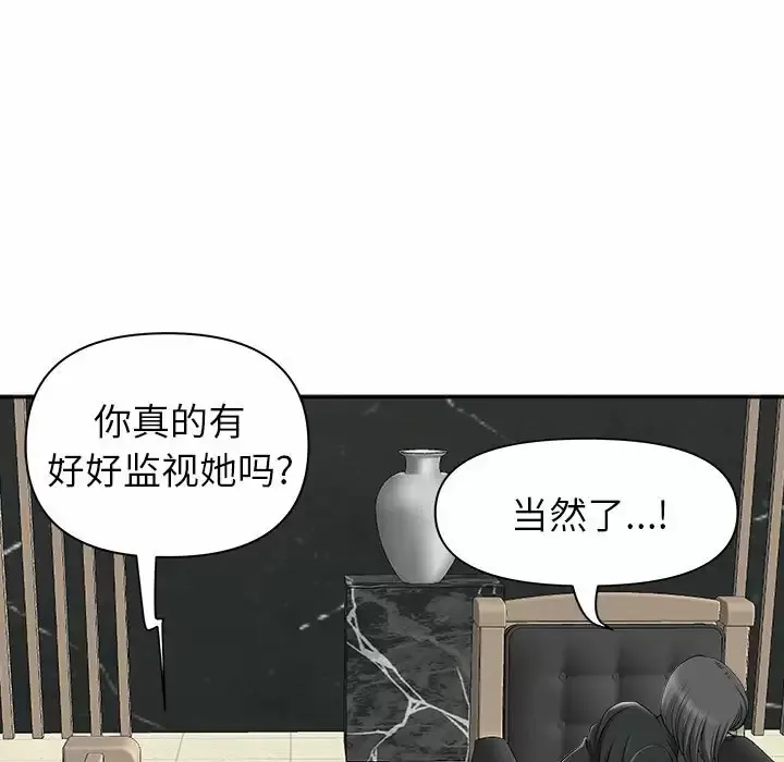 我老公是双胞胎 第34话