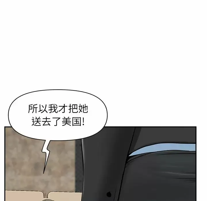 我老公是双胞胎 第34话