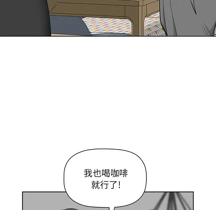 我老公是双胞胎 第3话