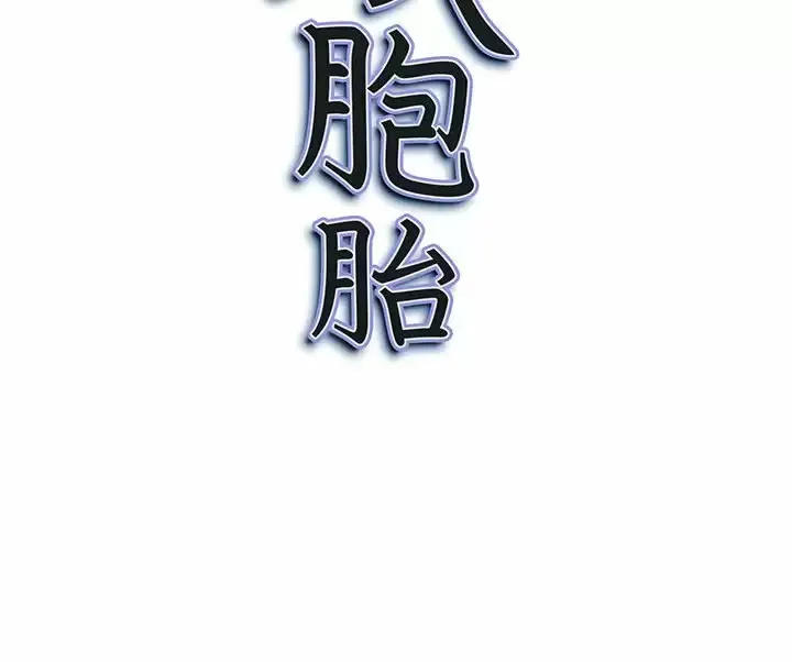 我老公是双胞胎 第19话