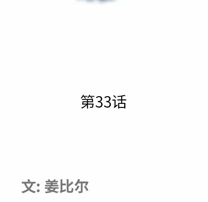 我老公是双胞胎 第33话