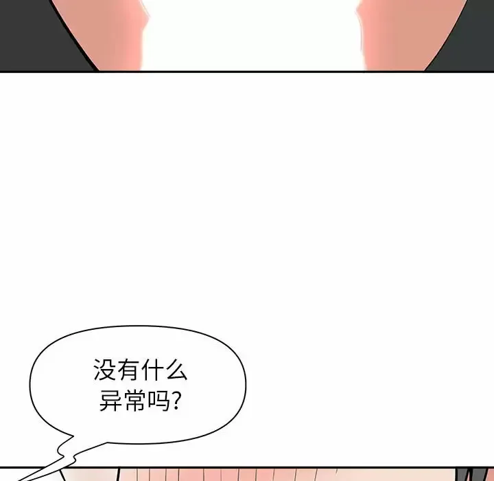 我老公是双胞胎 第34话