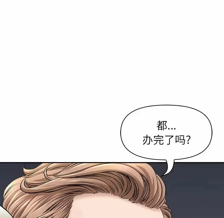 我老公是双胞胎 第34话