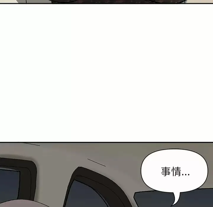 我老公是双胞胎 第34话