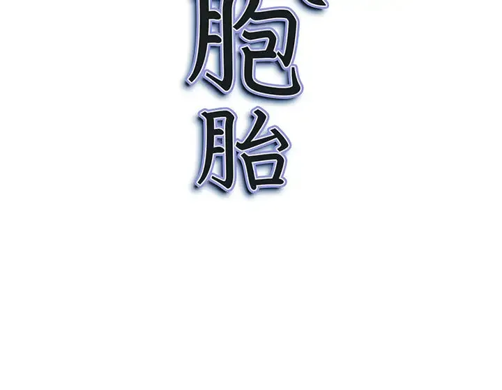 我老公是双胞胎 第1话