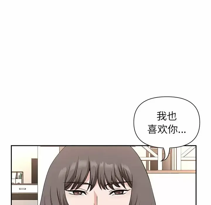 我老公是双胞胎 第34话