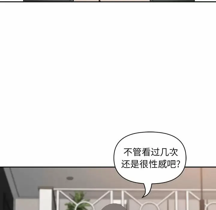 我老公是双胞胎 第33话