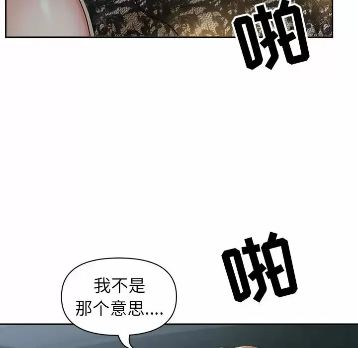 我老公是双胞胎 第35话