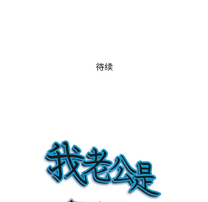 我老公是双胞胎 第2话