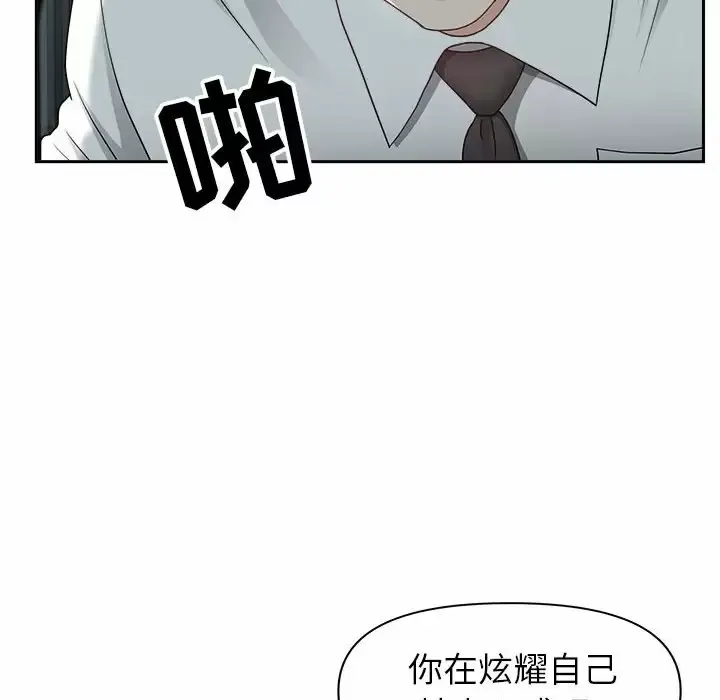 我老公是双胞胎 第35话