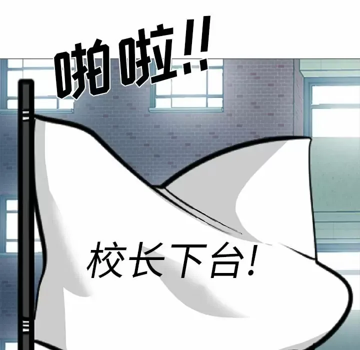 心机女教授 第132话