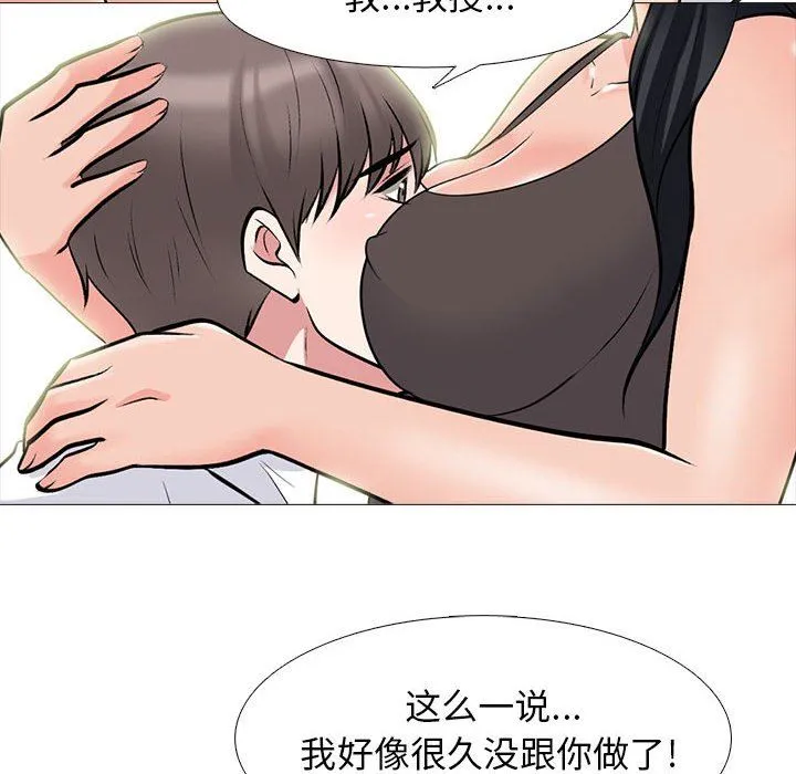 心机女教授 第85话