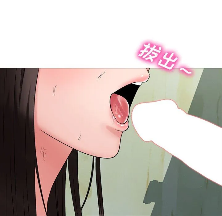 心机女教授 心机女教授：第19话