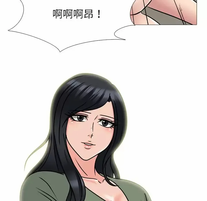 心机女教授 第132话