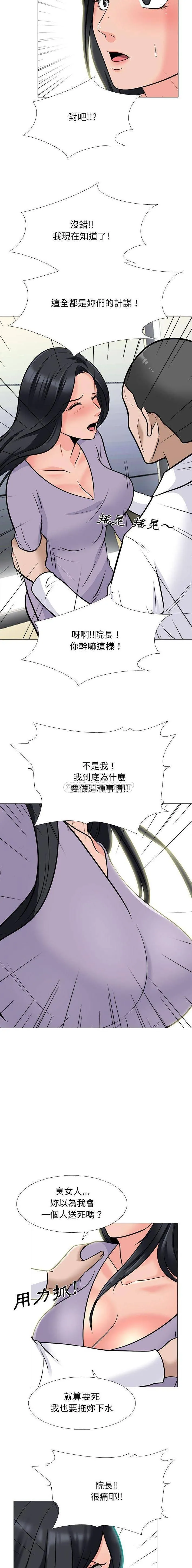 心机女教授 第126话