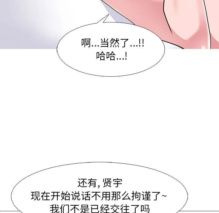 心机女教授 第85话