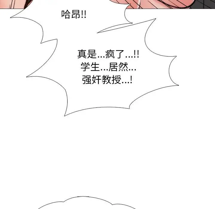 心机女教授 第 30 话