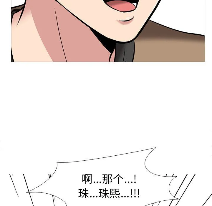 心机女教授 心机女教授：第17话