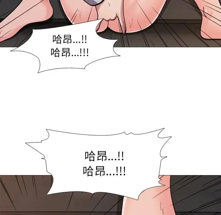 心机女教授 第 30 话