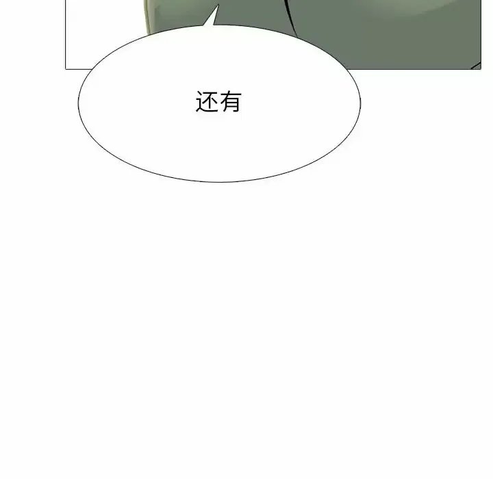 心机女教授 第147话