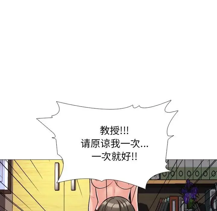 心机女教授 第 30 话