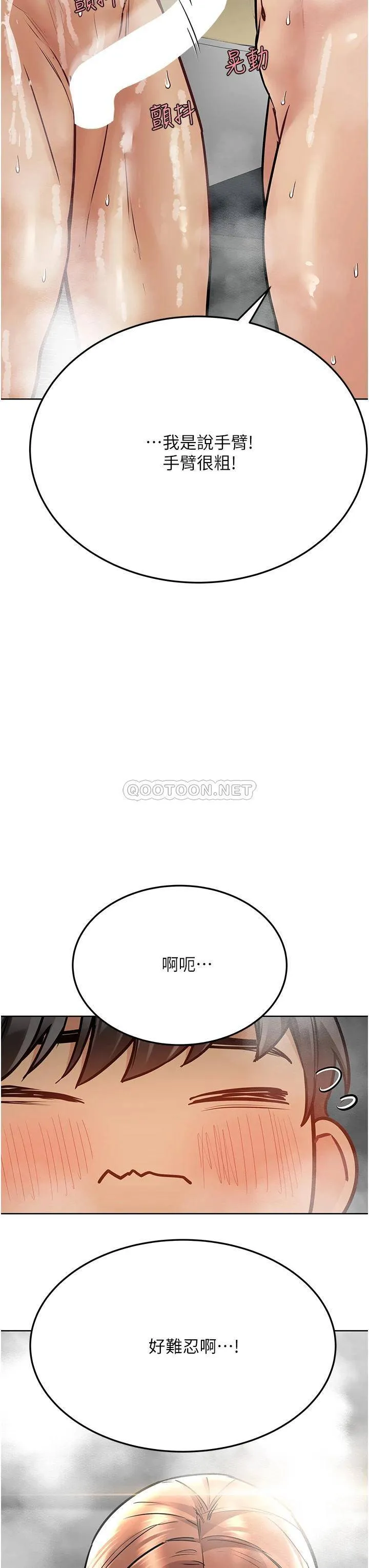 心机女教授 第109话