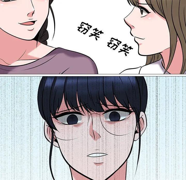 心机女教授 心机女教授：第15话