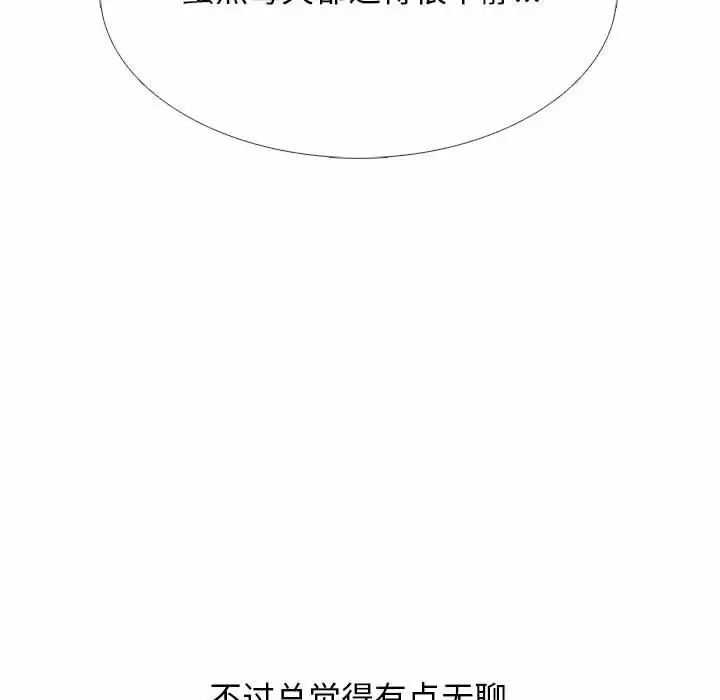 心机女教授 第132话