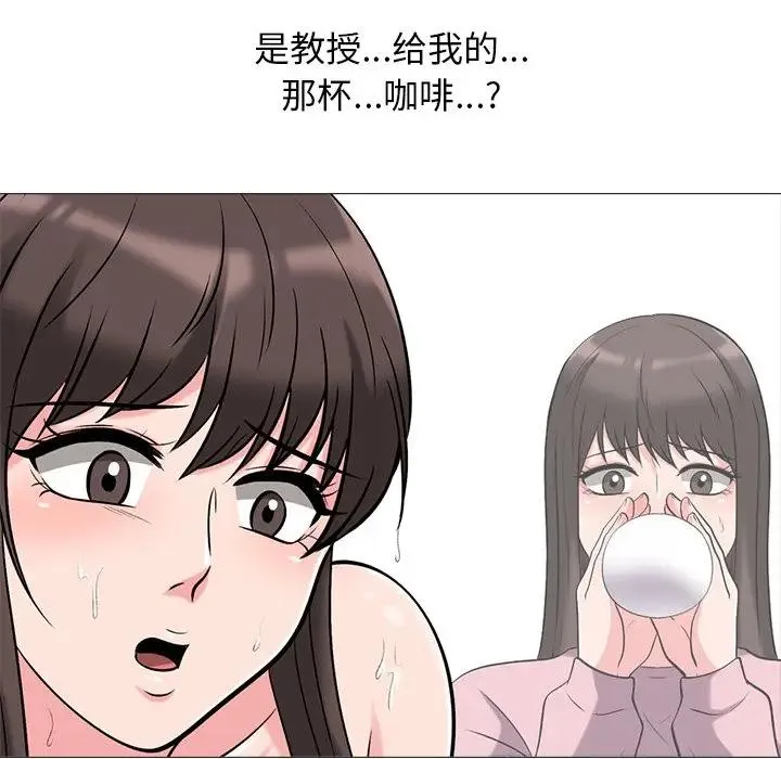 心机女教授 第 25 话