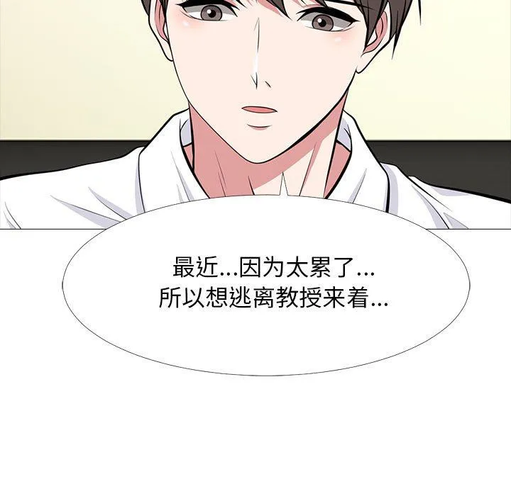 心机女教授 第85话