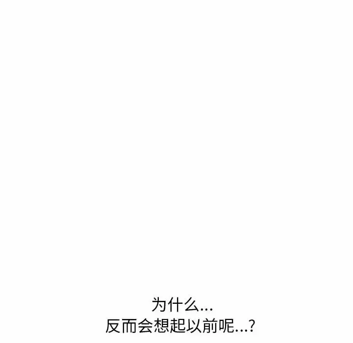 心机女教授 第133话