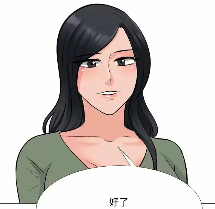 心机女教授 第132话