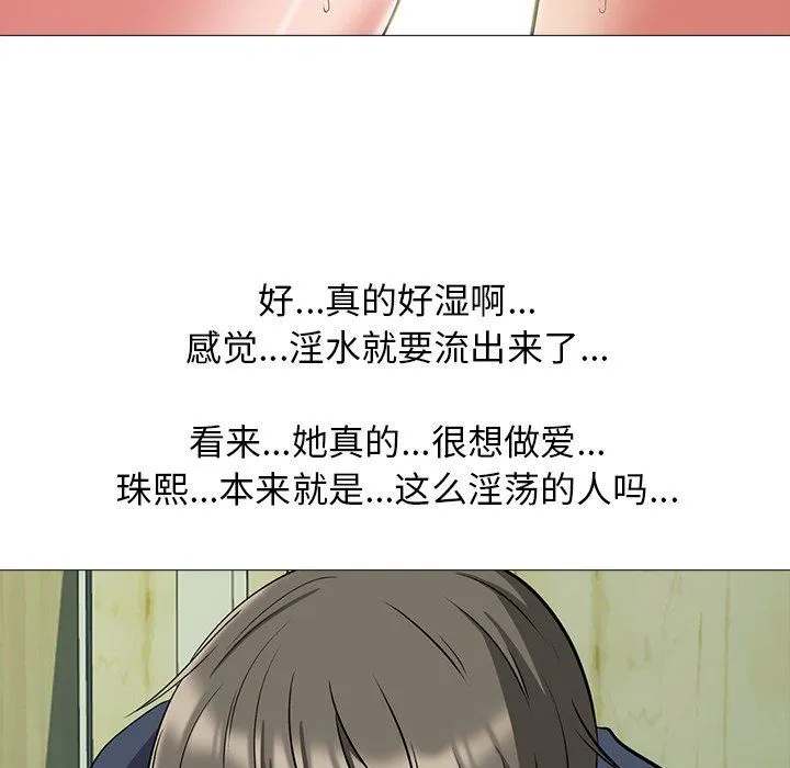 心机女教授 心机女教授：第19话