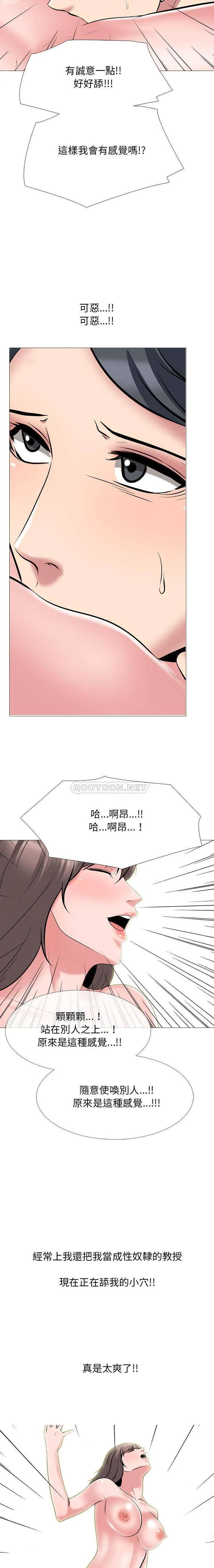 心机女教授 第104话