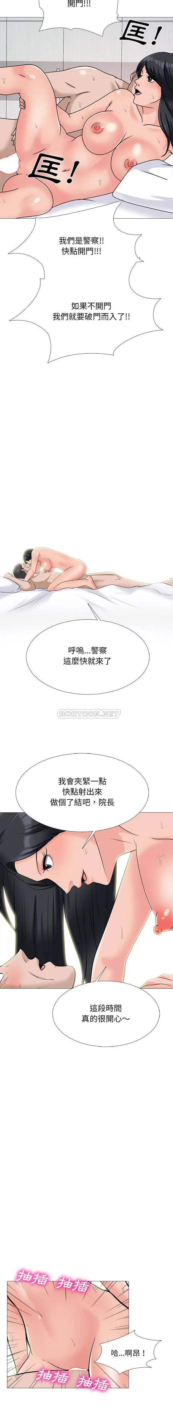 心机女教授 第126话