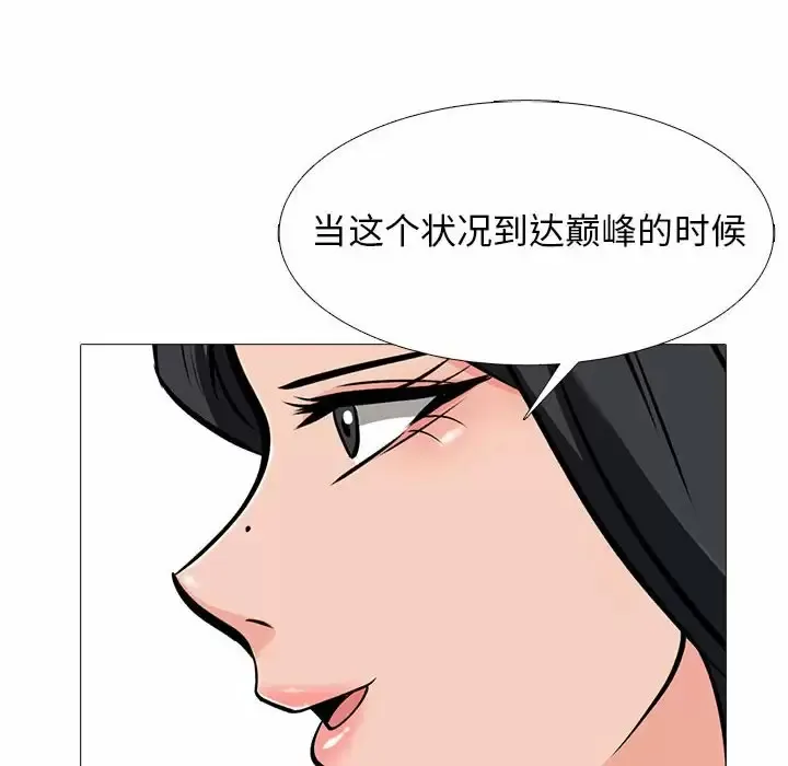 心机女教授 第133话