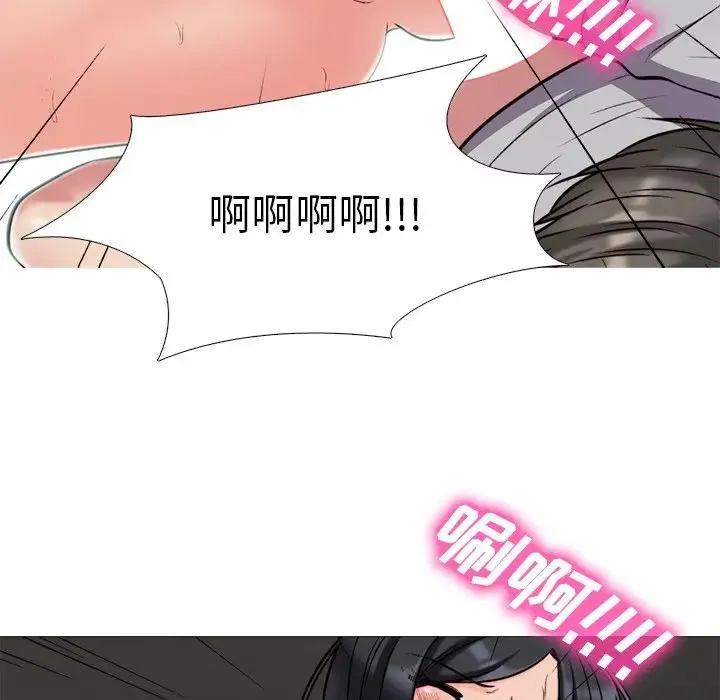 心机女教授 第 30 话