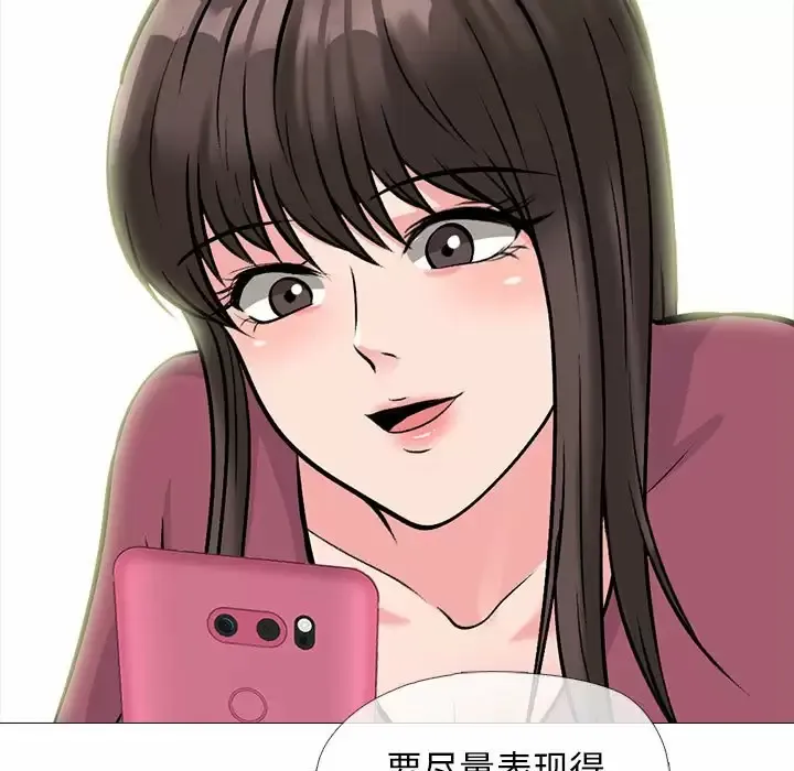 心机女教授 第147话