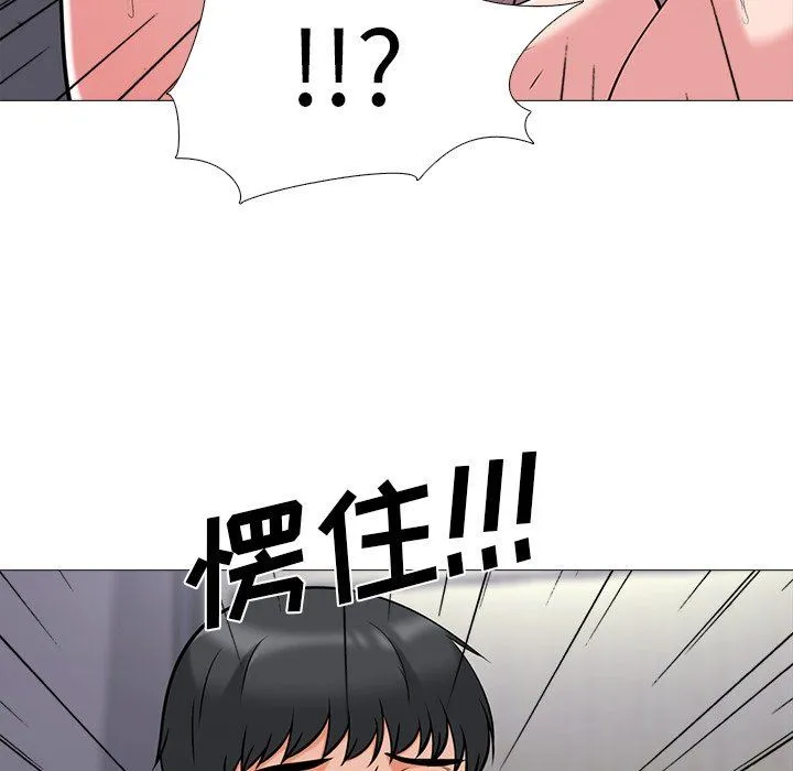 心机女教授 心机女教授：第17话