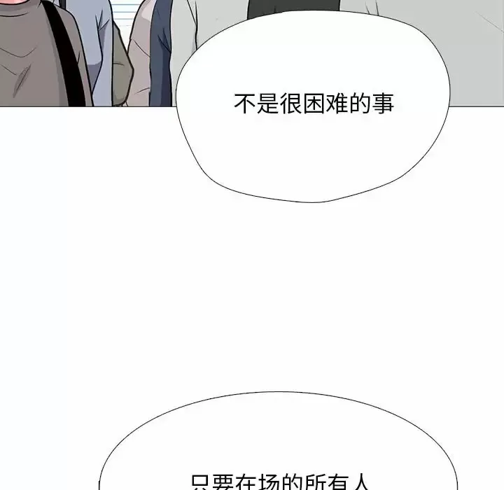 心机女教授 第132话