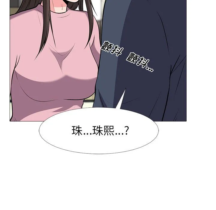 心机女教授 心机女教授：第19话