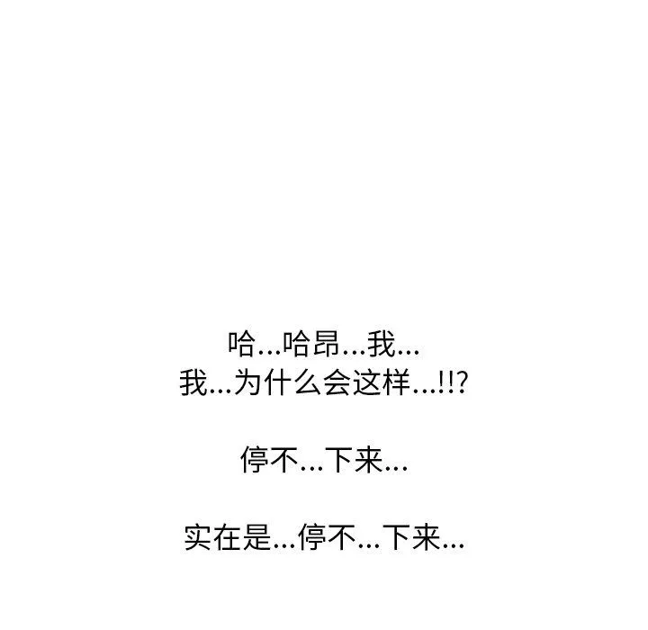 心机女教授 心机女教授：第17话