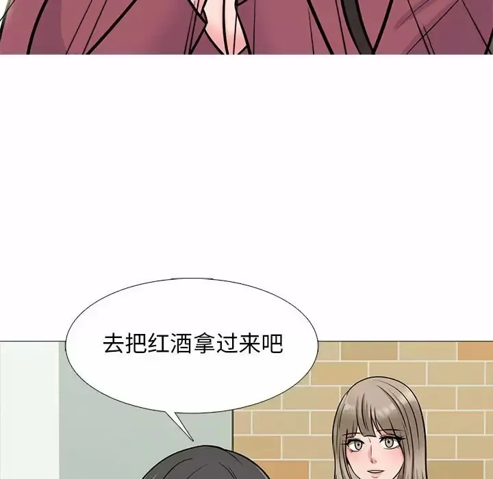 心机女教授 第146话