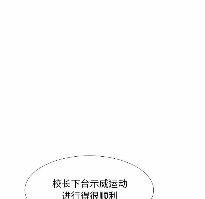 心机女教授 第133话