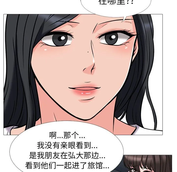 心机女教授 心机女教授：第17话